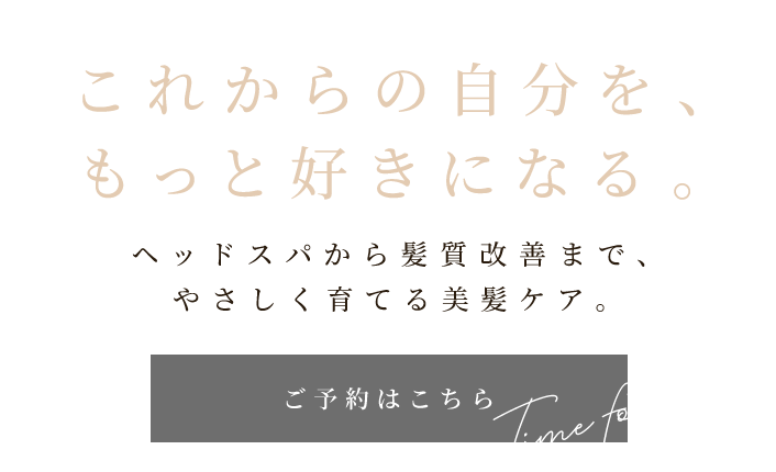 大人の女性に向き合った対応