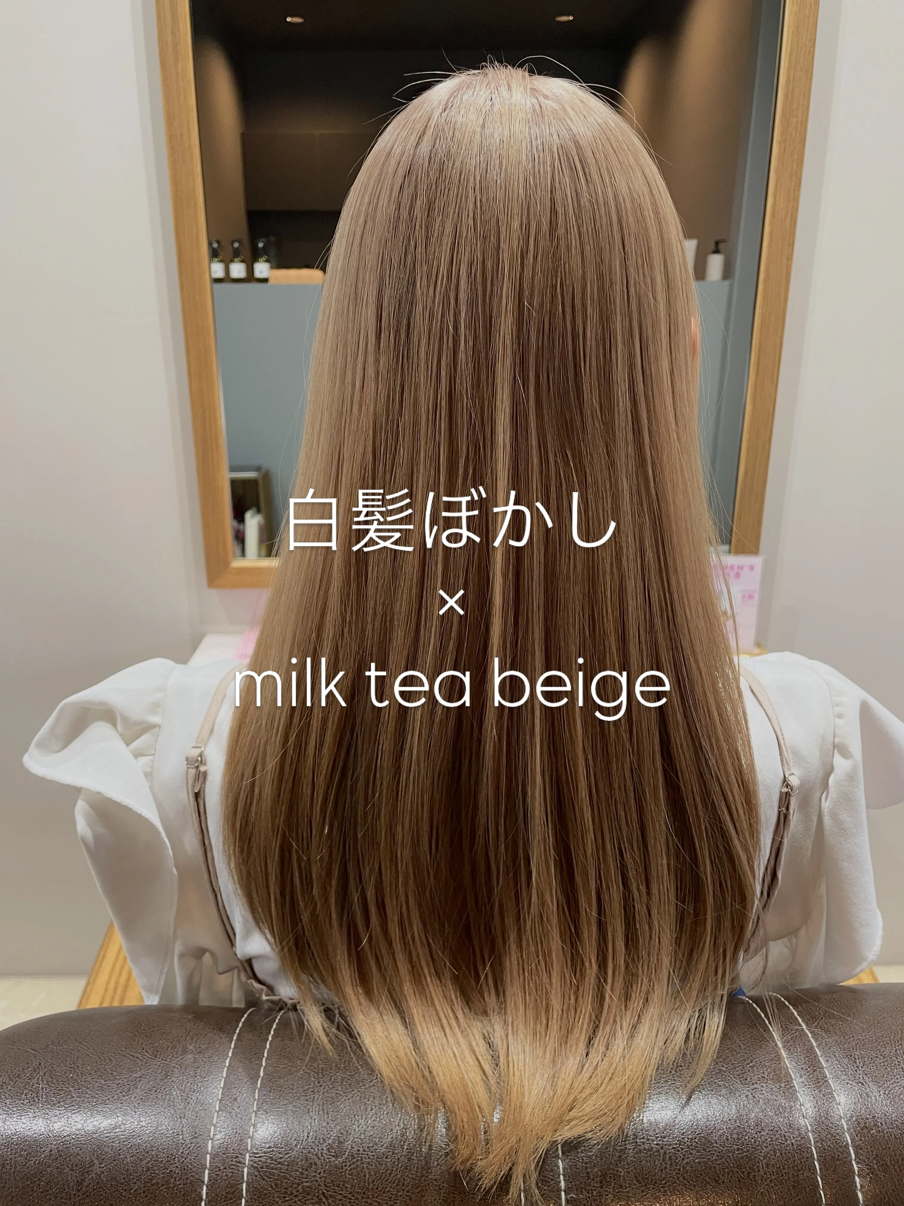 ミルクティベージュのヘアカラーは、柔らかくエレガントな印象を...